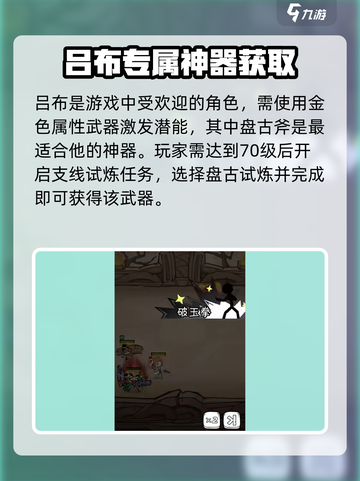 🔥《火源战纪》盘古斧爆装攻略！✨截图3