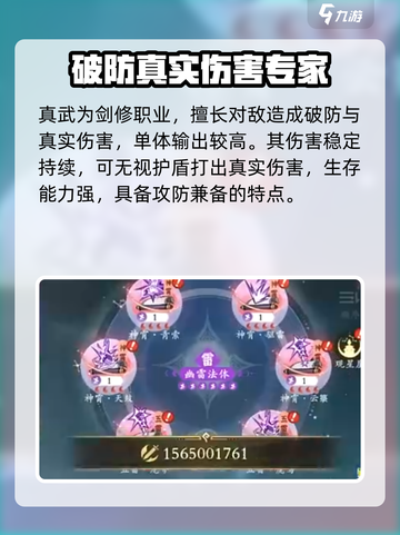 问剑长生🔥职业选择攻略，必看手游✨截图4