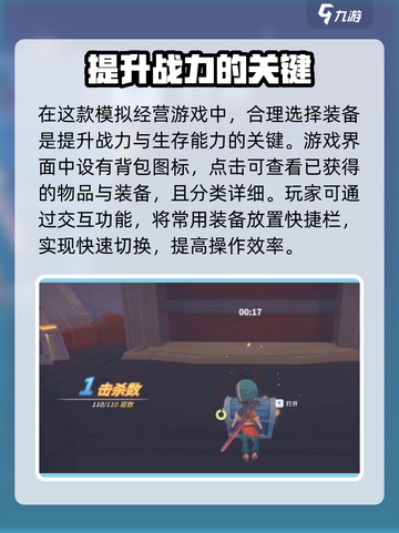 波西亚时光手游装备穿戴攻略🔥快速上手技巧分享！截图2