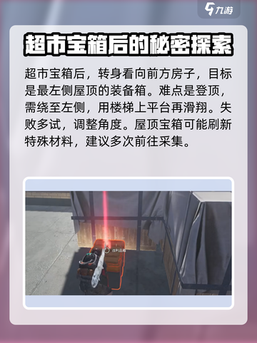 七日世界阿卡尔克镇神秘宝箱位置介绍介绍截图4