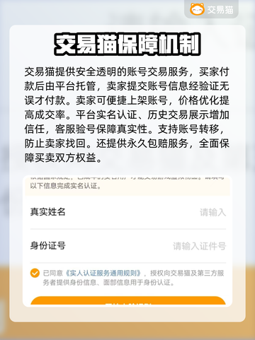 游戏账号交易平台推荐🔥让你轻松找到靠谱平台！🎮截图3