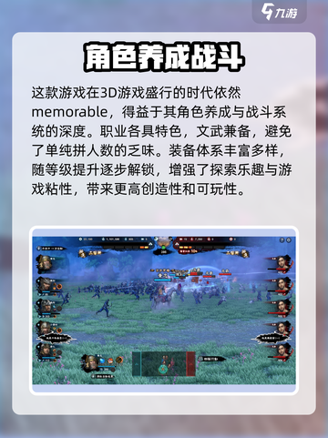 三国群英传国战版配置要求介绍截图4