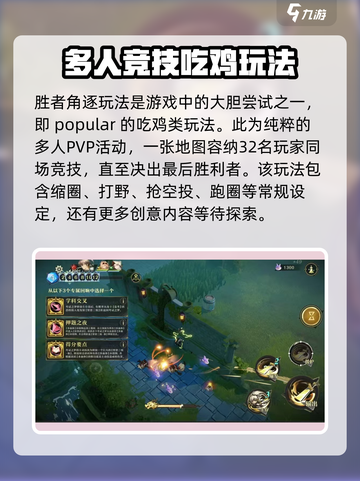 无尽梦回🔥吃鸡玩法超详细攻略来啦！🎉截图2