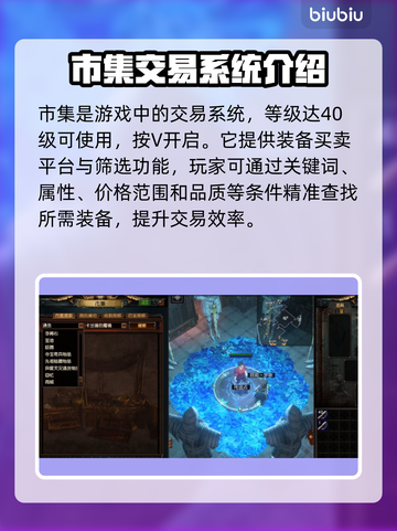流放之路😎交易方法大公开！玩家必看🔥截图2