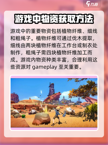 沙石镇时光💎快速刷物资攻略，效率爆表！截图4