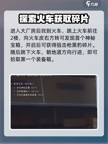 《七日世界》熔炉巢穴🔥探索攻略来了！任务这么做👇截图3