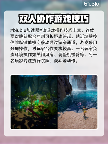双影奇境💥加速器下载安装地址分享🎉截图2