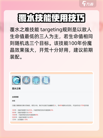 永夜降临：复苏海伦🔥值得练吗？强度分析⚡截图2