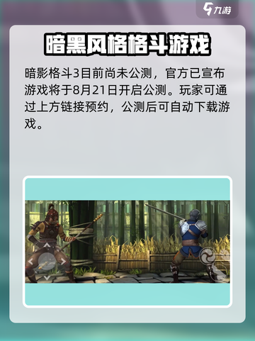 暗影格斗3最新版在哪下载介绍截图2