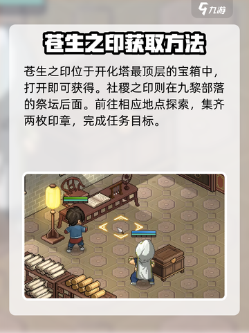 大侠立志传最强饰品是哪个介绍截图4