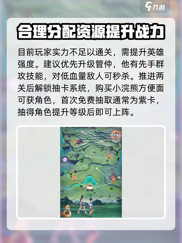小浣熊神兵列传攻略介绍介绍截图4