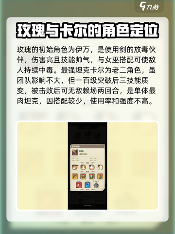 都市冒险高手英雄排行一览介绍截图5