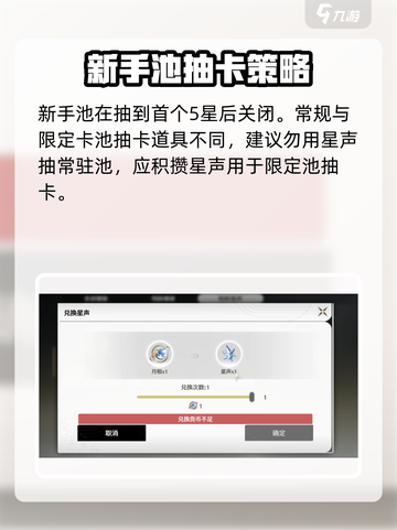 鸣潮⚡几级开启抽卡？角色抽取攻略来啦！截图5