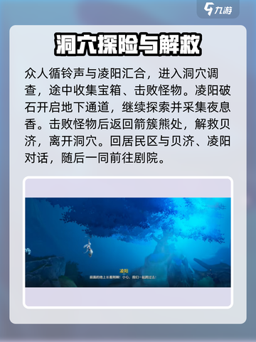 《鸣潮》啸野归城任务攻略🔥限时解锁截图4