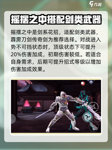 暗影格斗3摇摆之钟攻略介绍截图3