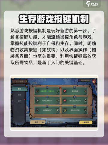 饥荒新家园开荒怎么玩介绍截图2