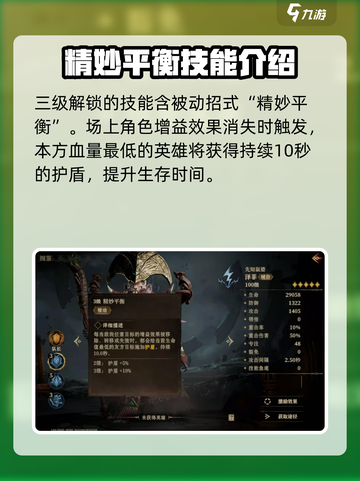 龙息神寂泽菲🔥超强玩法揭秘🎉截图3