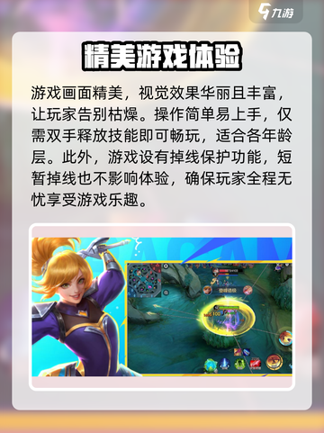 决胜巅峰国服上线时间一览介绍截图3