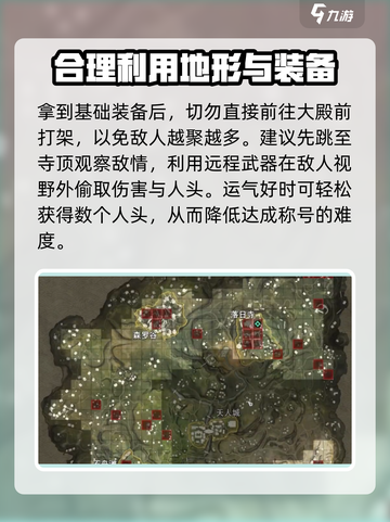 永劫无间手游🔥落日寺五杀技巧，以刑止刑达成攻略！截图3