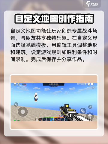 像素射击自定义模式🔥玩法攻略来了！💡截图5