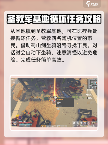 基因特工循环任务怎么做介绍截图2