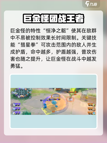 宝可梦大集结🔥巨金怪强度逆天？真相让人震惊！截图2