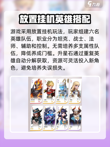《🔥我的魔法英雄伙伴攻略！新手必看✨》截图2