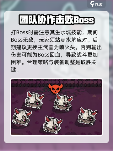 英勇之地古树打法攻略介绍截图4