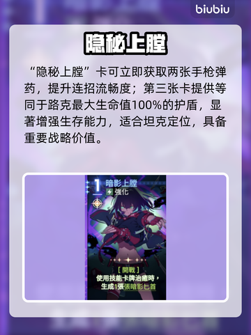 卡厄思梦境路克无敌阵容🔥截图3