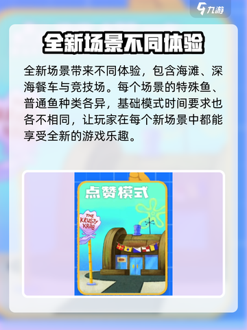 蟹堡王传奇圣诞更新前瞻介绍截图3