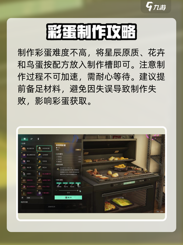 七日世界彩蛋怎么制作介绍截图3