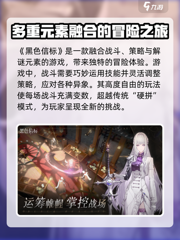 黑色信标🔥超燃游戏类型大揭秘！🎮截图2