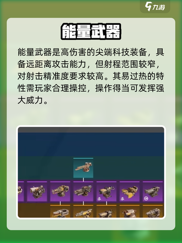 创世战车神装曝光🔥截图6