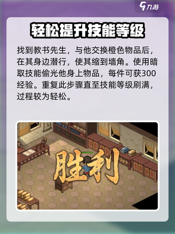 大侠立志传🔥快速刷暗取，满级不是梦！截图4