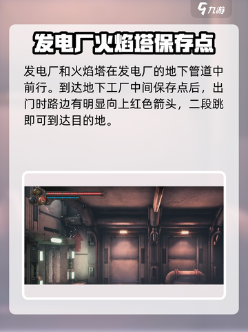 暗影火炬城全收集攻略介绍截图4