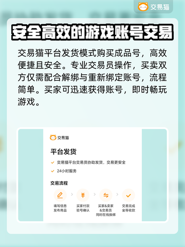 创造与魔法账号交易⚡安全平台大揭秘！🎮截图3