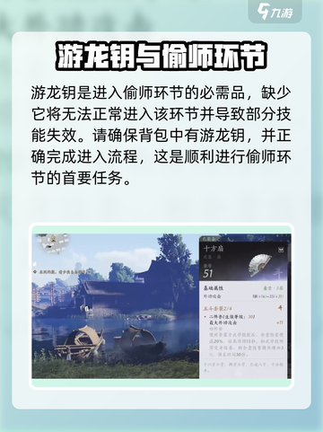 燕云十六声九重春色学习攻略💥快速上手秘籍！🎮截图2