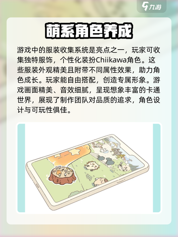 Chiikawa手游公测时间介绍截图4
