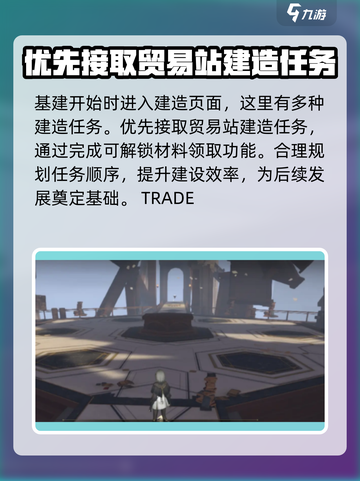 黑色信标巴别塔怎么建造介绍截图2