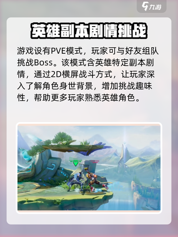 星之破晓排位轮换战怎么玩介绍截图4