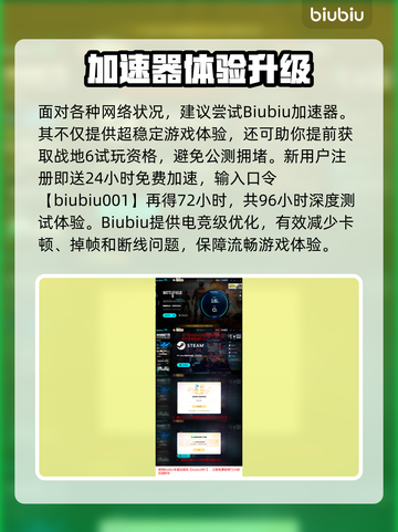 💥战地6延迟太高？一招解决卡顿掉线！🎮截图4