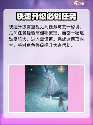 仙剑世界🔥新人开荒超全攻略💎截图6