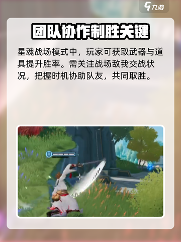 星之破晓🔥战斗回放功能揭秘！截图5