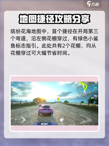 极品飞车集结🔥赛道捷径全攻略📍截图5