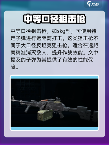 三角洲行动338子弹好用么介绍截图3