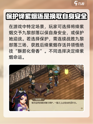 大侠立志传道姑剧情介绍介绍截图5