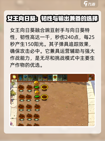 植物大战僵尸之向日葵猫砂盆💎组合超赞！截图2