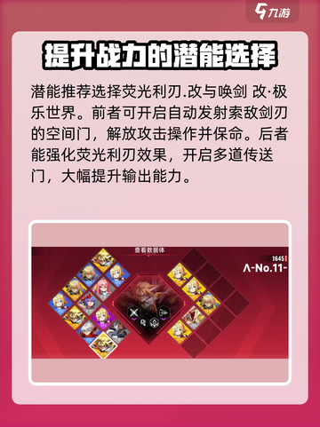 苍翼混沌效应11攻略介绍截图3