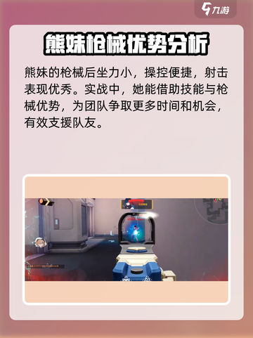 卡拉彼丘熊妹怎么样介绍截图3