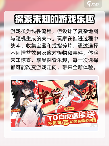 龙魂旅人是哪个公司的介绍截图4
